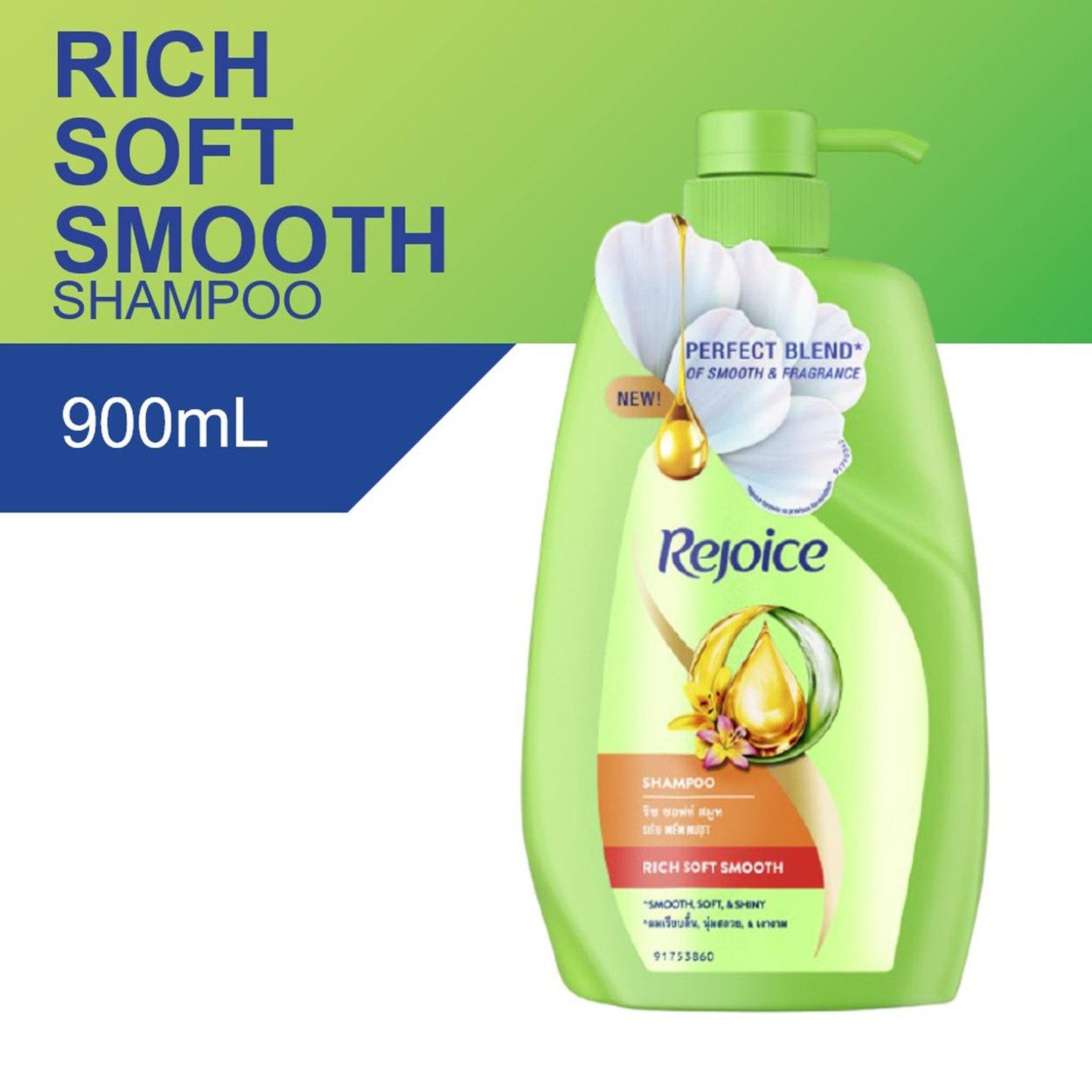 Rejoice Rich Soft Smooth Shampoo 900ml - Southstar Drug